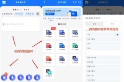好用的中韩翻译器有哪些
