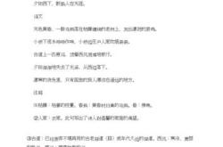 新沙的意思