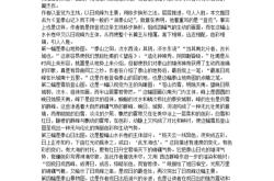 登泰山而小下一句是什么