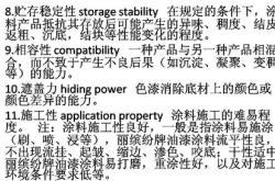轰炸的英语