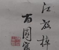黄尊素