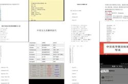 名字翻译器