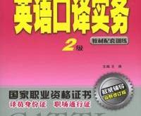 医疗英汉翻译工具