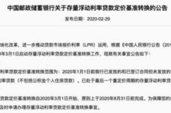 银行翻译成英文