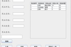 超市商品管理系统c语言