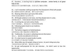 高中英语翻译