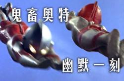 锐视奥特曼vcd