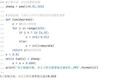 高中编程Python