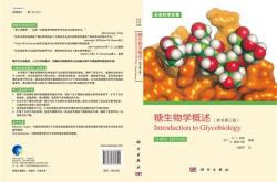 什么叫做翻译生物化学