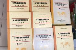 企业资质的英文