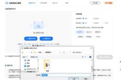 四川话在线语音翻译器