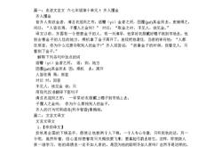 张行信传阅读答案