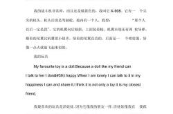 她会做玩具翻译英文
