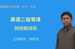 外教英语翻译