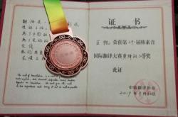 翻译证书知乎