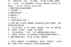 咏雪的重点字词翻译注释
