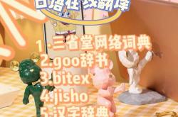 泸江词典