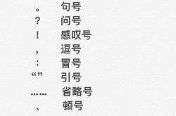 句号输入