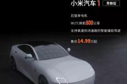 小米新能源电动车给谁代工