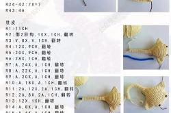钩针图解外网