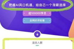 成人编程培训班