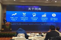 同有科技最新公告
