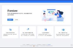 有声英语翻译在线翻译