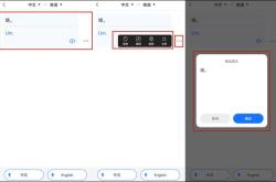 语音字幕翻译软件