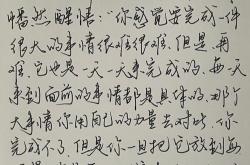 字日新