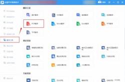 别扭翻译