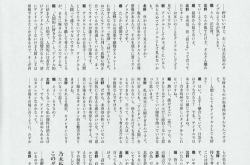 日本兰学简介
