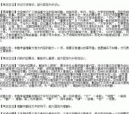王祥传原文