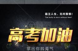 高考加油的英文短句