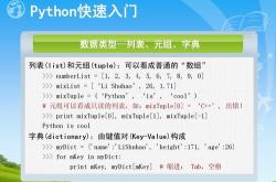 python编程安卓收音机