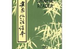 《项羽》翻译