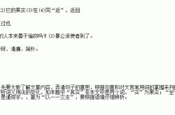 齐人诟食翻译