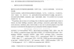 法律翻译词条