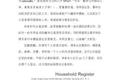 身份证翻译