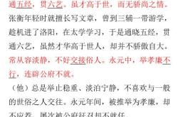 曹彰好武原文和翻译