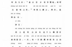 非臣陨首所能上报古今异义