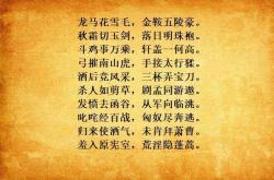 白马篇古诗翻译