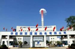 福建中源新能源有限公司2023年