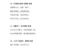 八月十五夜月二翻译