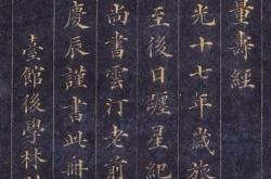 林则徐诗二首