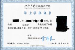 学位证书翻译