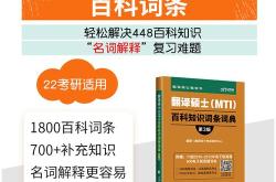 学科英语考翻译与写作的学校