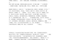 卢多逊为相
