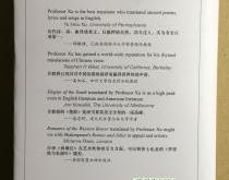 许渊冲翻译合集