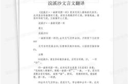 晏殊的浣溪沙翻译和原文
