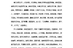 六国论翻译逐句翻译